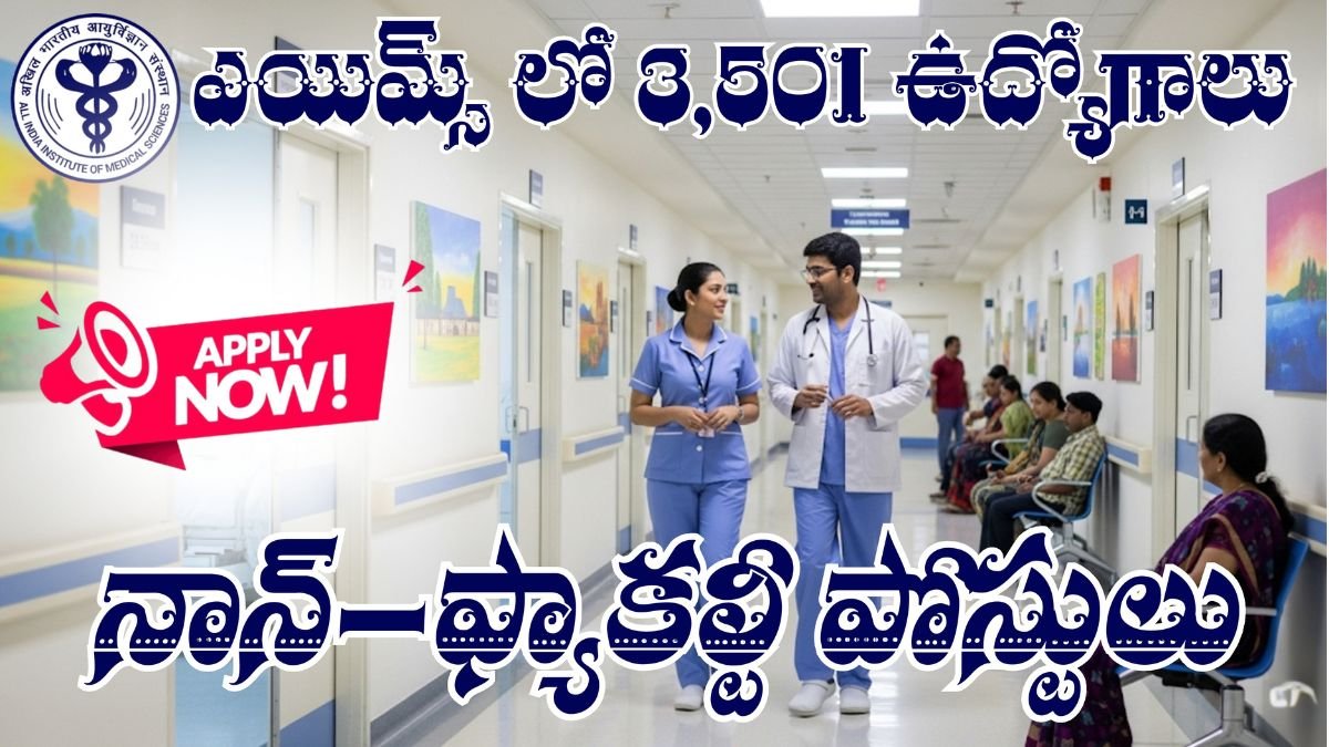 AIIMS Jobs 2025 Apply Now For 3501 Non Faculty Posts