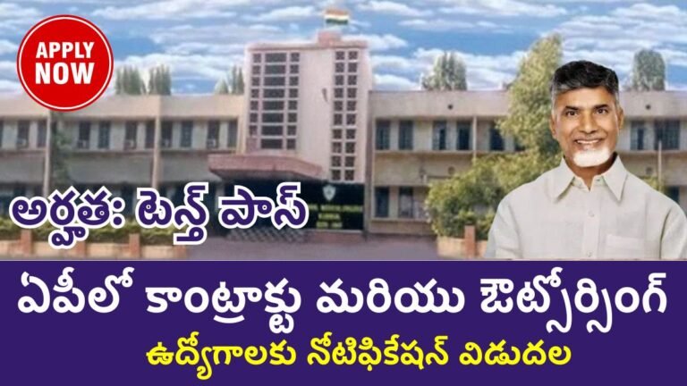 AP Contract Basis Jobs Notification 2025