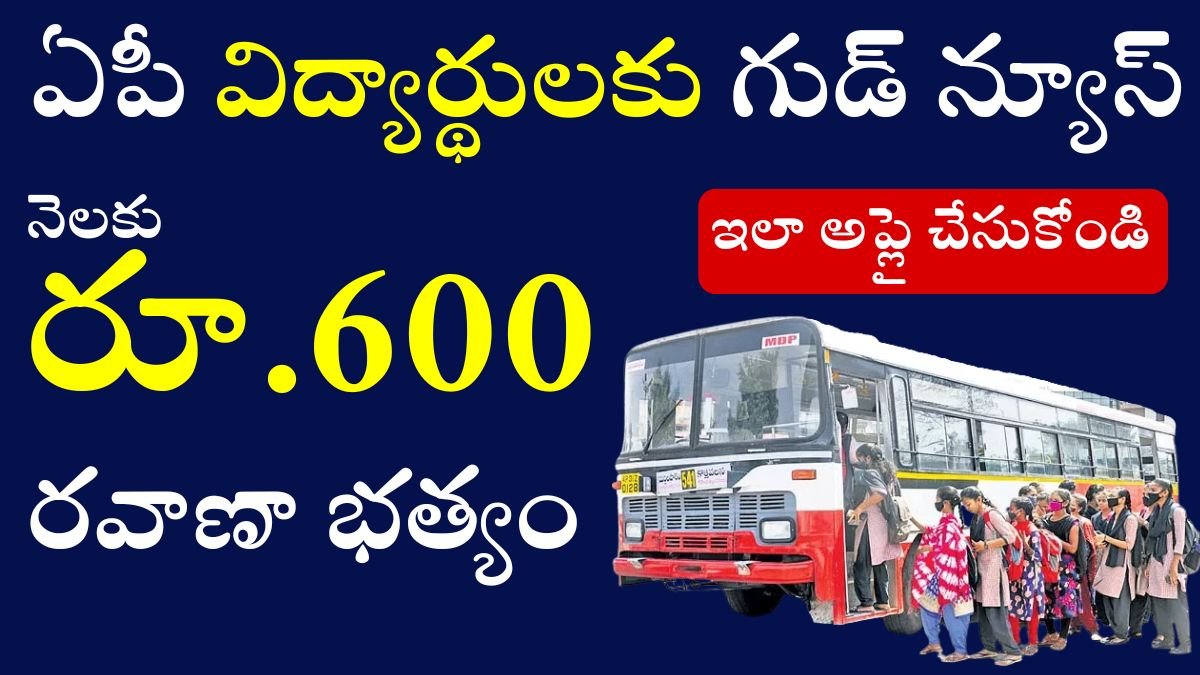 AP Students Travel Allowance Scheme 2025