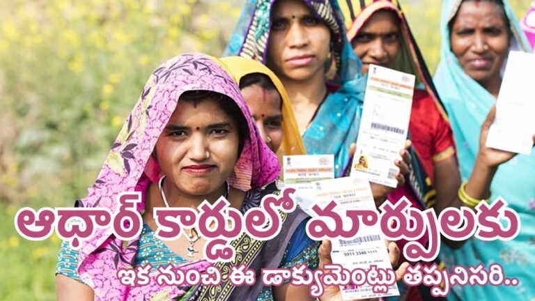 Aadhar Update 2025 Required Documents