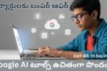 Apply Now For Google Ai Pro Tool Kit Free Course To Students