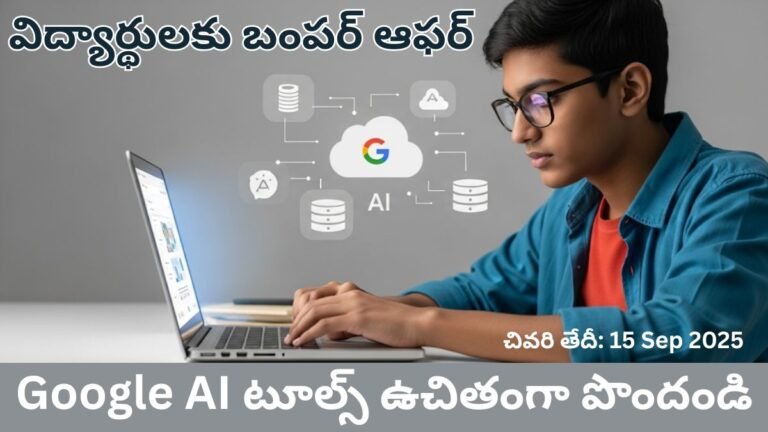 Apply Now For Google Ai Pro Tool Kit Free Course To Students