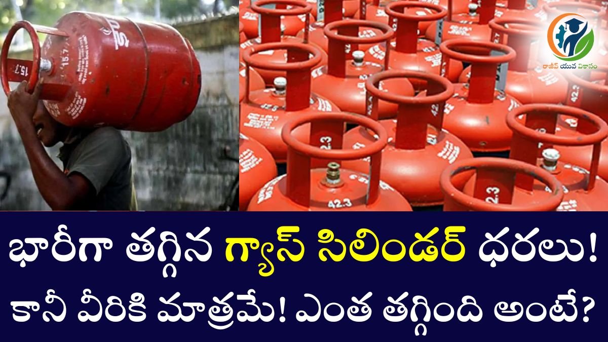 Gas Cylinder Price Drop July 2025