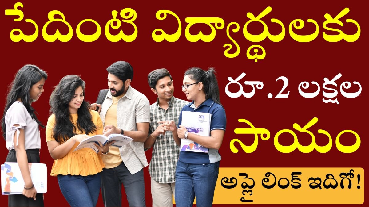 IDFC Scholorship 2025 Apply Now For 2 lakhs