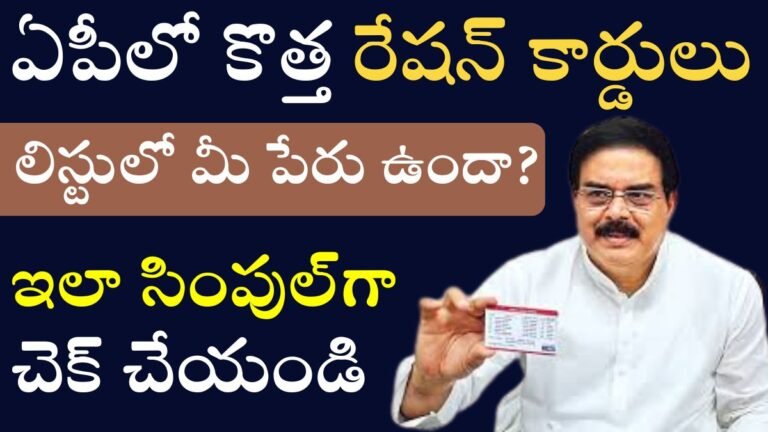 New Ration Card 2025 Status Check Link Live