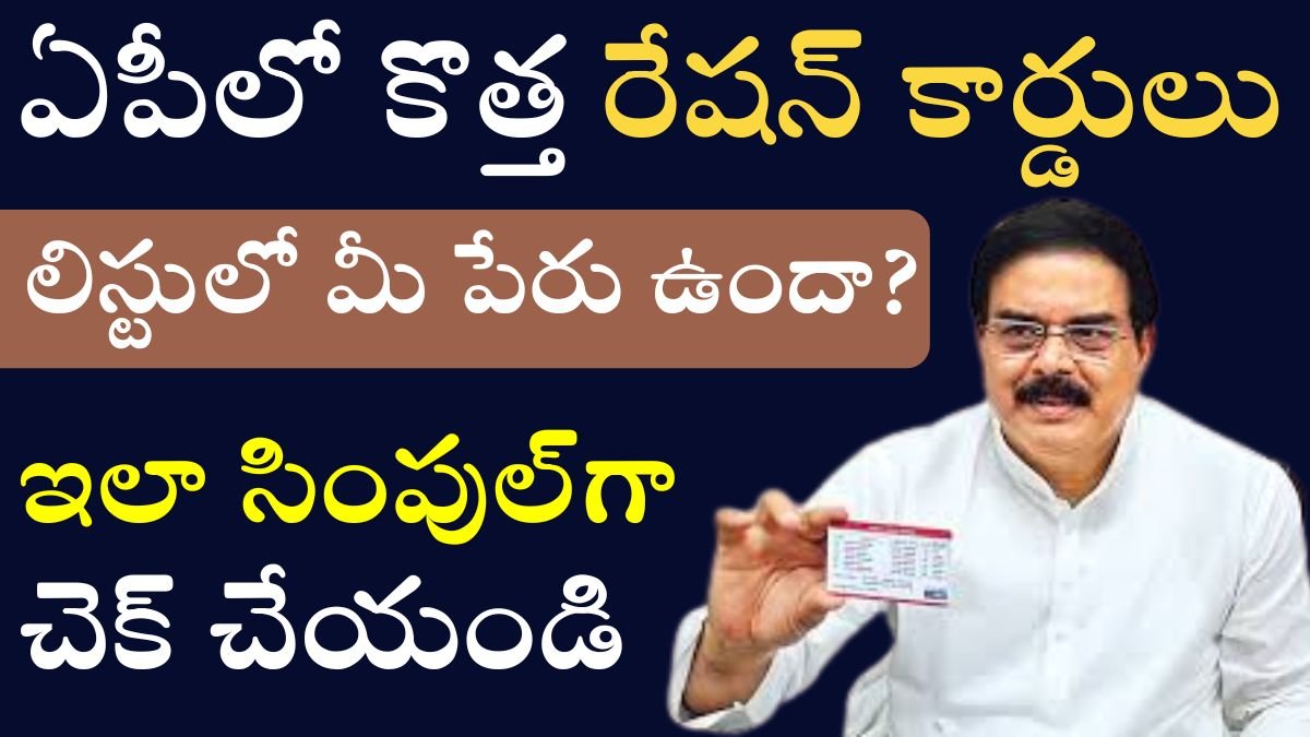 New Ration Card 2025 Status Check Link Live