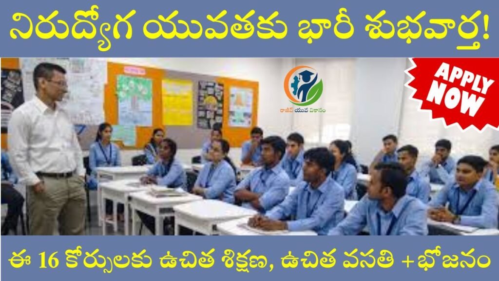 Skill Development 16 Free Traininig Courses Appy Now