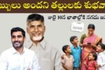 Thalliki Vandanam 13K Money Deposit Date July 10