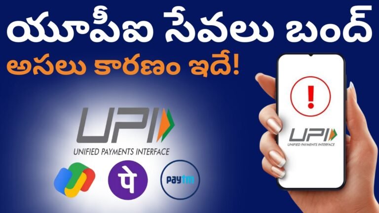 UPI Services are Down This Is The Real Reason