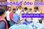 Vijayadashami Sarees Distribution Programme 2025