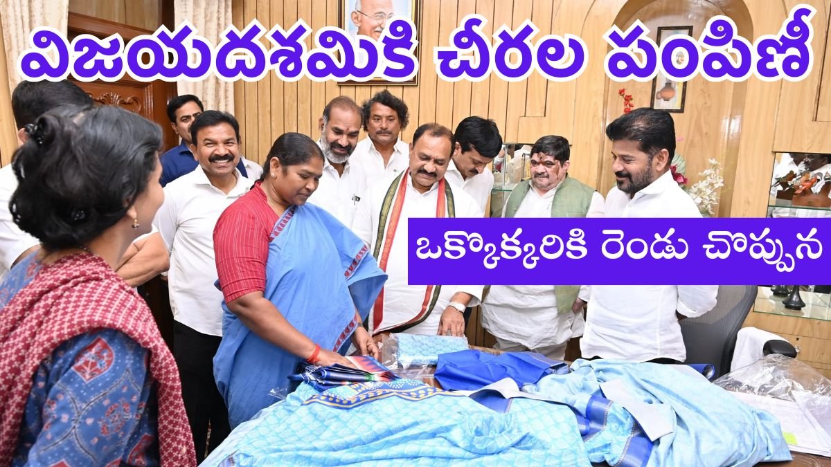 Vijayadashami Sarees Distribution Programme 2025