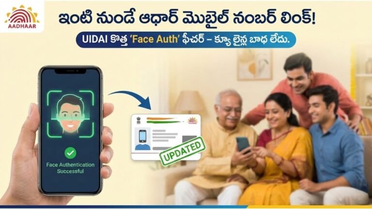 Aadhaar Mobile Number Update at Home