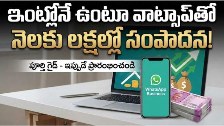 How To Earn Money From Whatsapp Tricks In Telugu