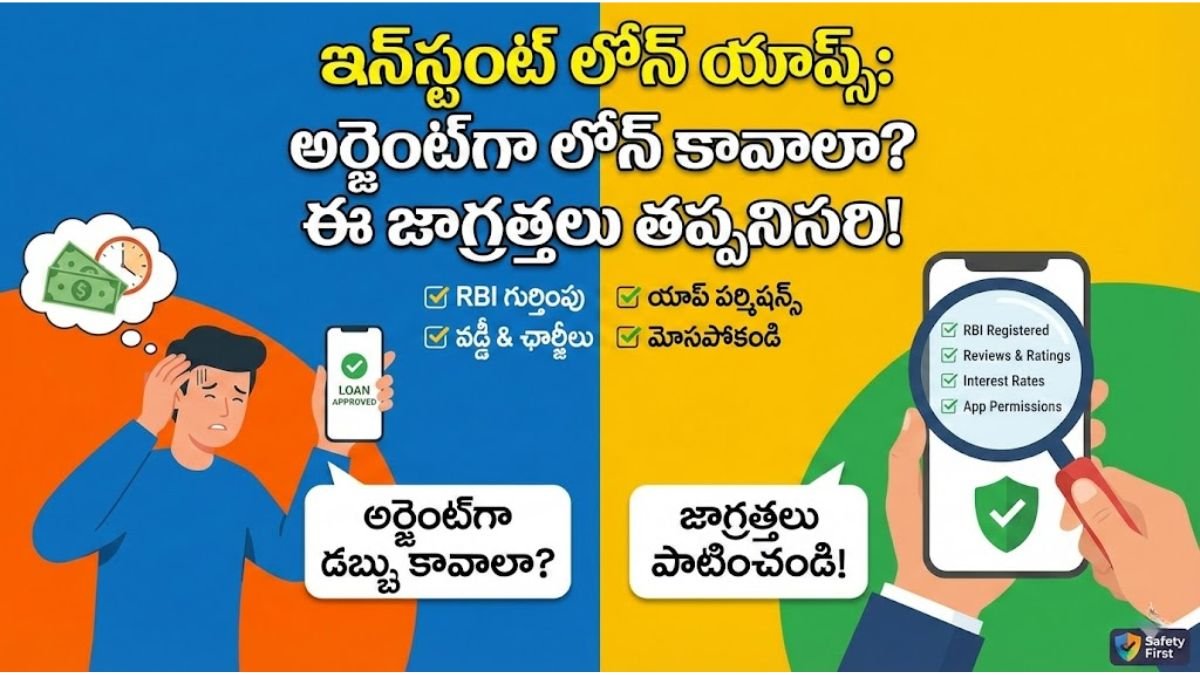 Instant Loan Apps Safety Tips Telugu