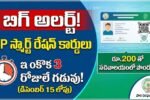 AP Smart Ration Cards Deadline Application Process