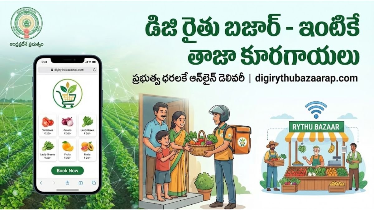 Digi Rythu Bazaar AP Govt Vegetable Door Delivery