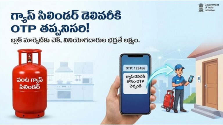 Gas Cylinder OTP Delivery Rules Telugu