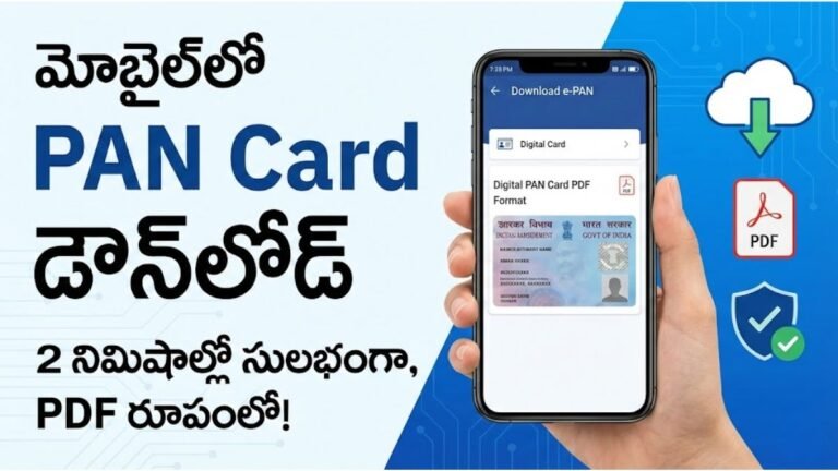 How To Download Pan card with your mobile