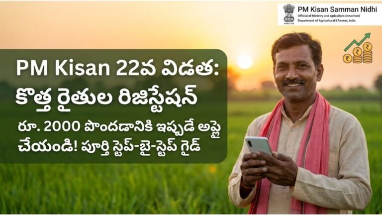 PM Kisan 22nd Installment New Farmer Registration Link