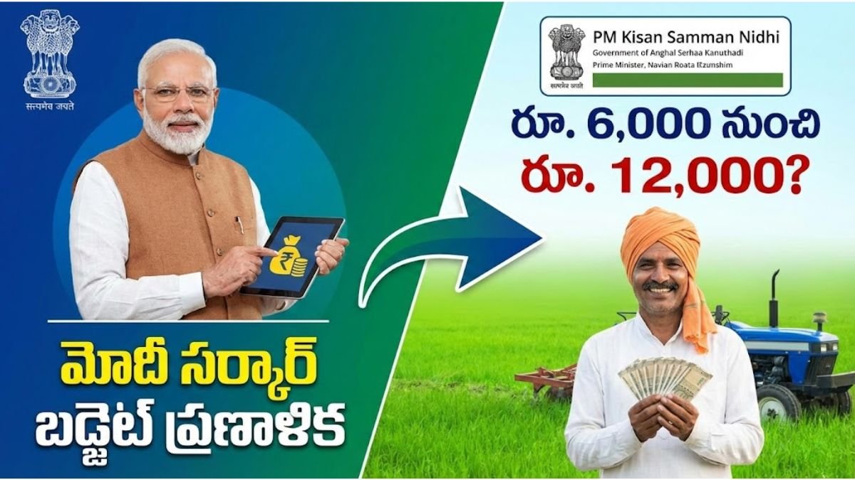 PM Kisan Yojana Amount Increase Budget 2026
