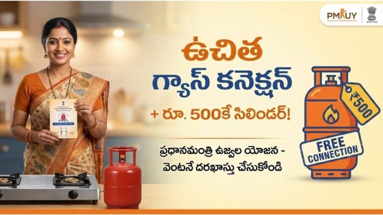 PM Ujjwala Yojana Free Gas Cylinder Subsidy Scheme 2025