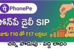 Phonepe Daily SIP 17 Lakhs Benefit With 10 Rupee