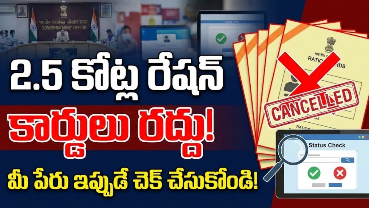 Ration Card Cancellation Status Check Telugu