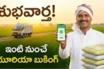 Urea Booking App For Farmers Details