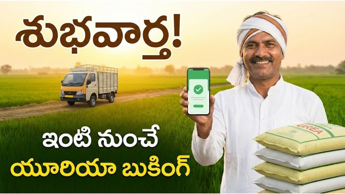 Urea Booking App For Farmers Details